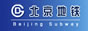 北京地铁